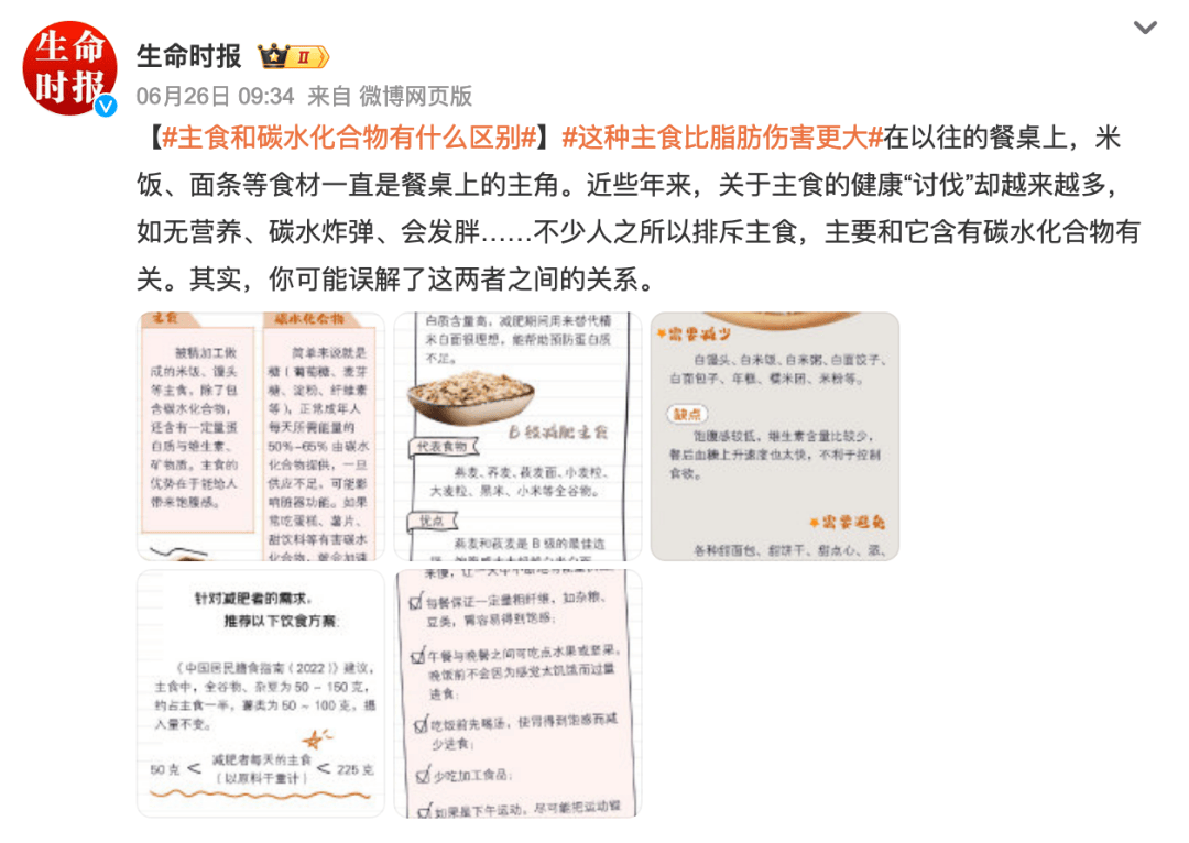 蝌学荐书 | 调查3万多中国人，每周吃2次外卖死亡率上升50%
