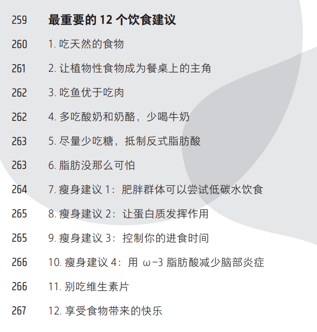 蝌学荐书 | 调查3万多中国人，每周吃2次外卖死亡率上升50%