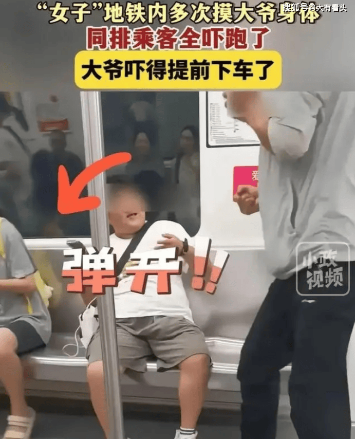 杭州地铁女子摸大爷后续，当地人透露女子是“糖宝”，请大家包容