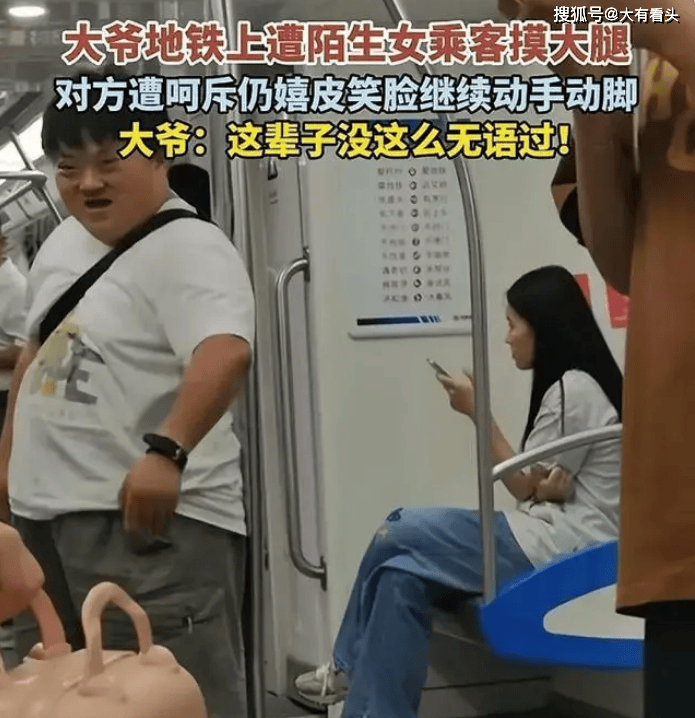 杭州地铁女子摸大爷后续，当地人透露女子是“糖宝”，请大家包容