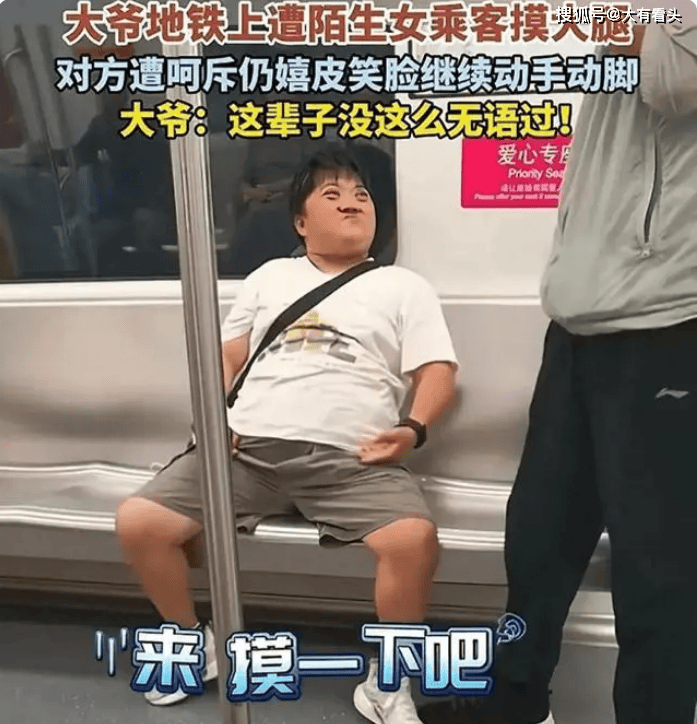 杭州地铁女子摸大爷后续，当地人透露女子是“糖宝”，请大家包容