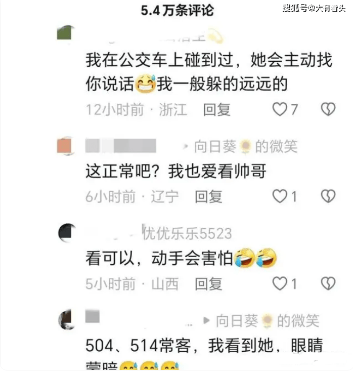杭州地铁女子摸大爷后续，当地人透露女子是“糖宝”，请大家包容