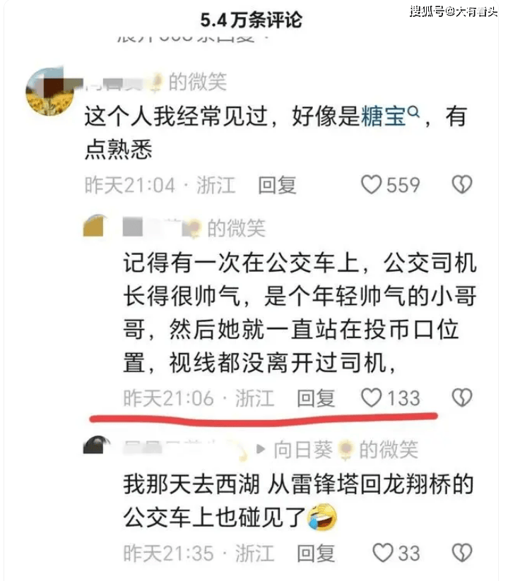 杭州地铁女子摸大爷后续，当地人透露女子是“糖宝”，请大家包容