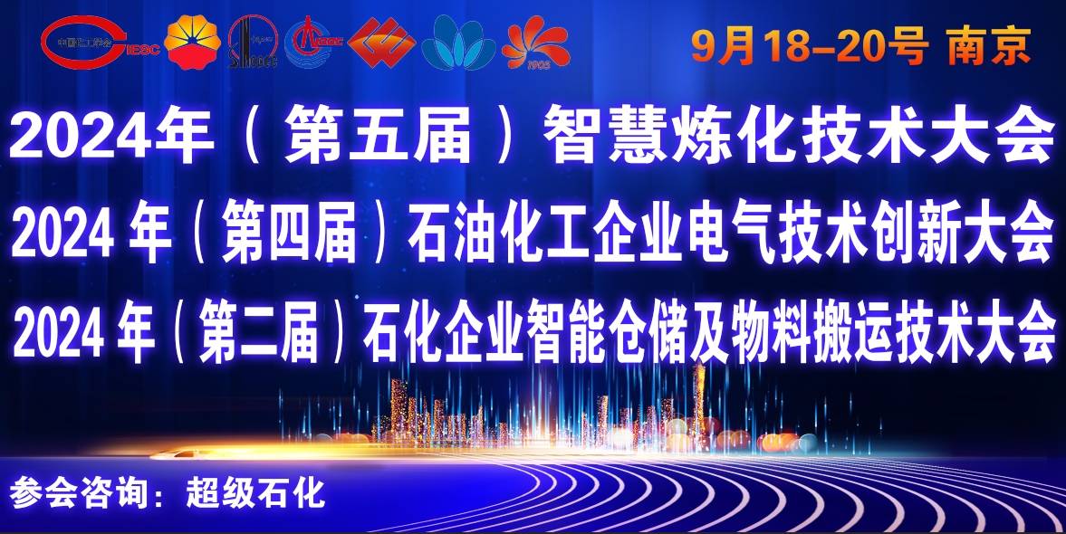 120万吨/年二期乙烯项目，这四个装备已到现场！