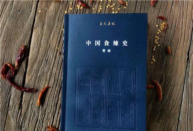 没有乾隆，就没有今天的辣椒横扫中国