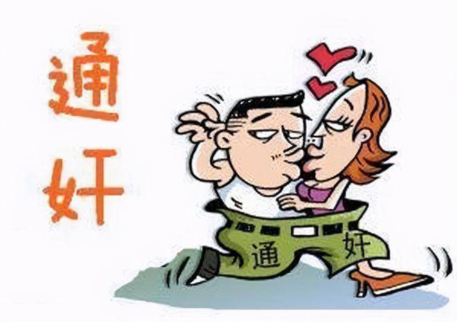 中国为什么没有通奸罪