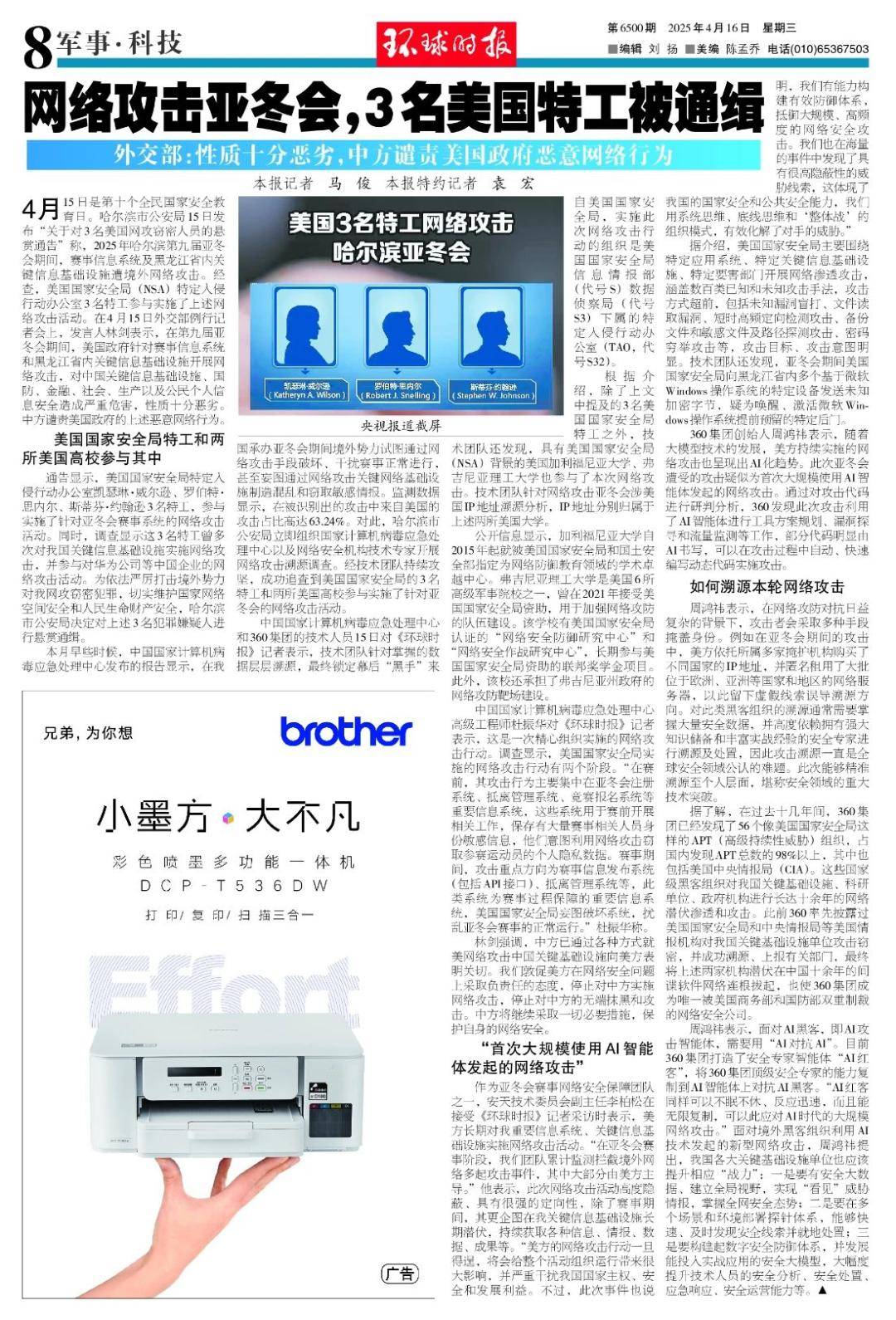中国通缉3名美国特工！还曝光一个危险的“世界首次”
