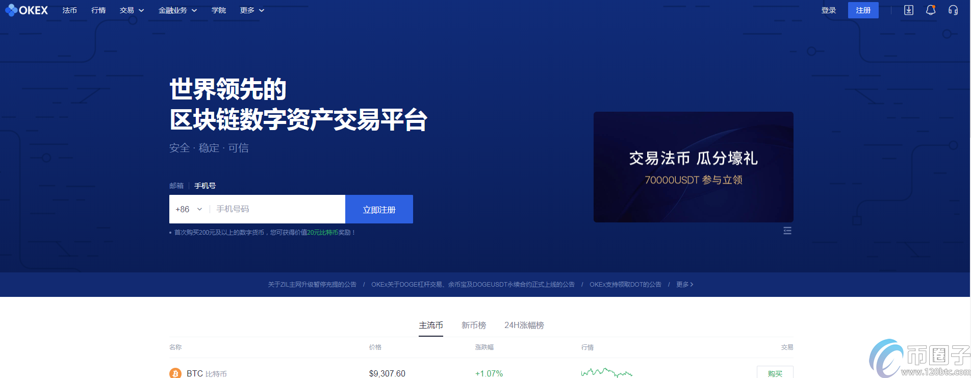 包含群币网虚拟币交易平台的词条