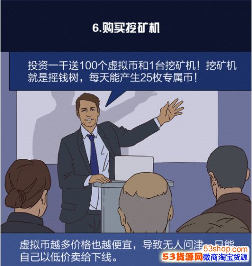 网络虚拟币诈骗(网络虚拟币诈骗种类)