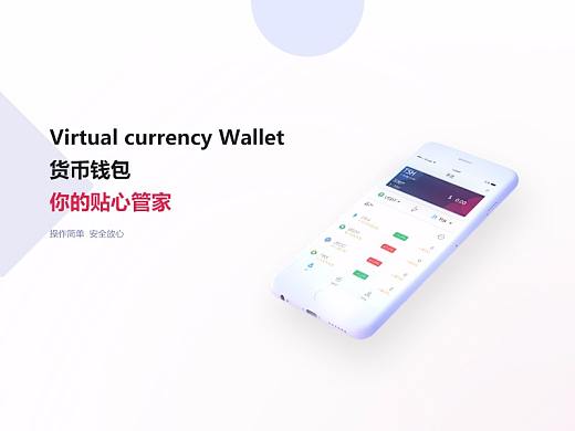 虚拟货币莱姆币(虚拟货币交易平台)