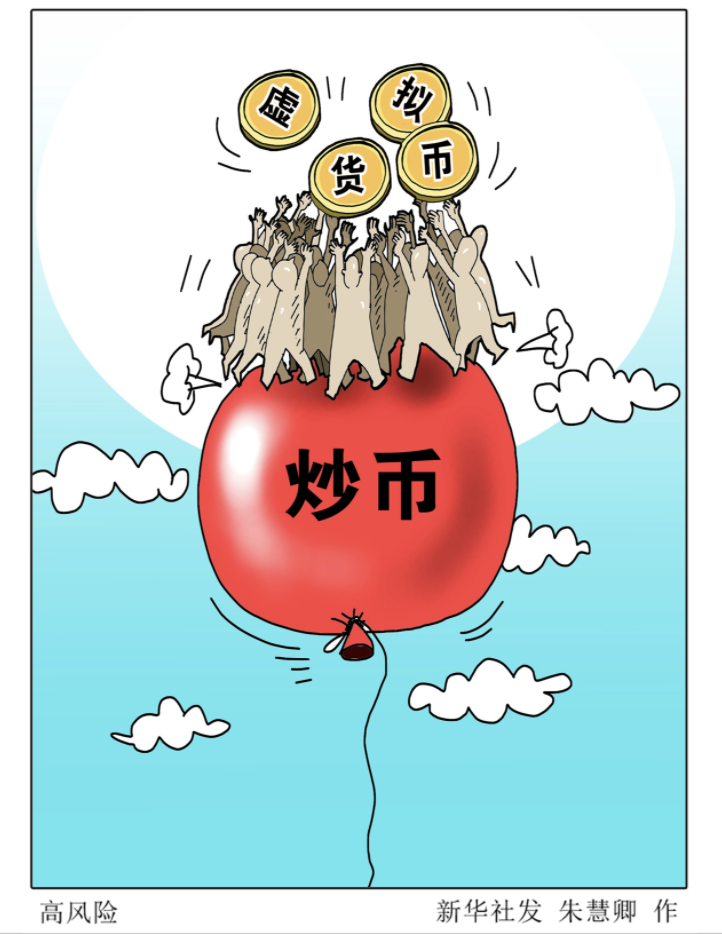 虚拟币推介活动(虚拟币推广算传销吗)