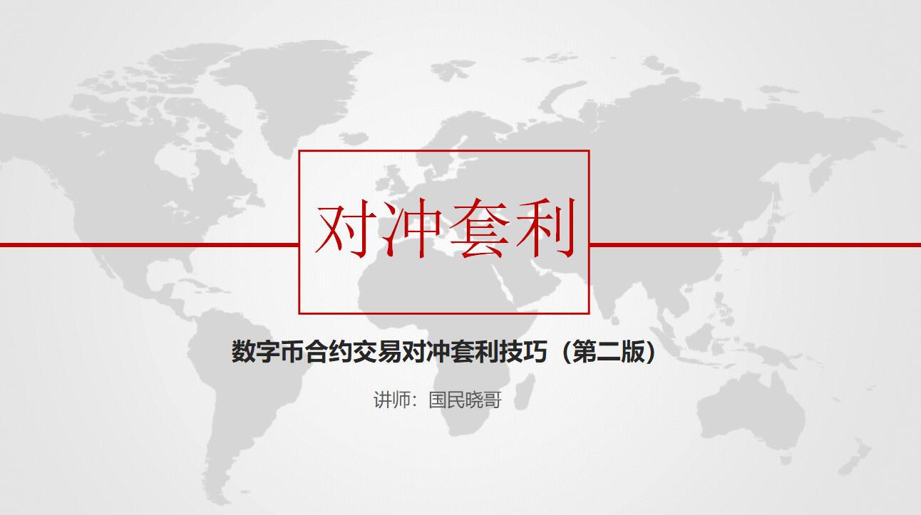虚拟币合约(虚拟币合约杠杆是什么意思)