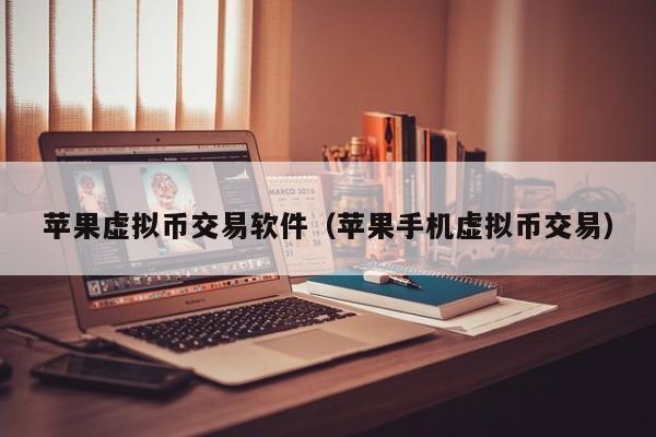 包含虚拟币跌六成那些炒币的年轻人经历了的词条