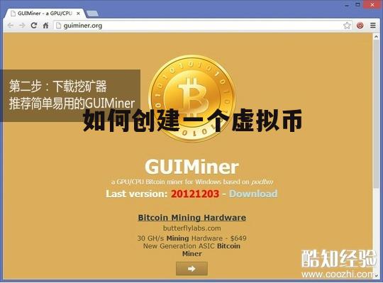 虚拟币众(虚拟币众筹是怎么玩法)