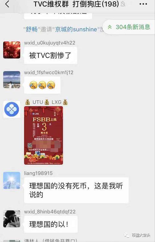 虚拟币TVC(虚拟币交易哪个平台好)