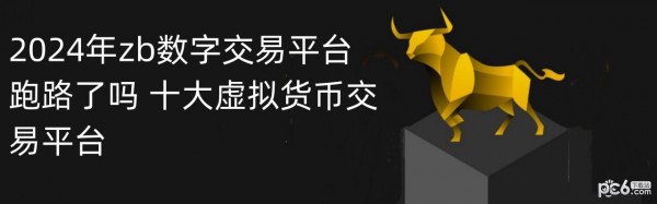币易虚拟币交易(币易交易所官方网址)