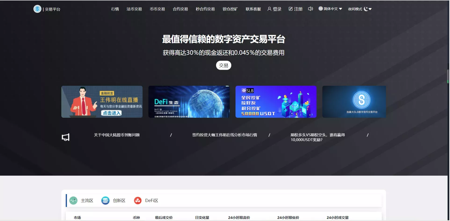 虚拟币交易所搭建(交易所可以自己建设吗)