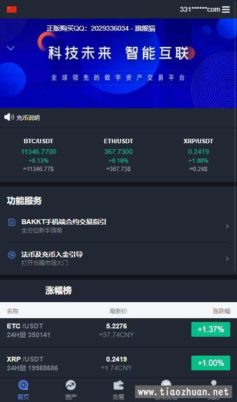 虚拟币交易系统方案(虚拟币交易系统方案有哪些)