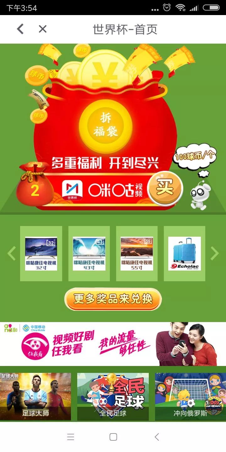 虚拟币猜球(虚拟币钱包对接彩票平台)