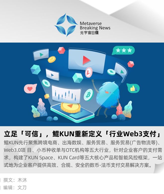 虚拟币支付系统(虚拟币交易系统)