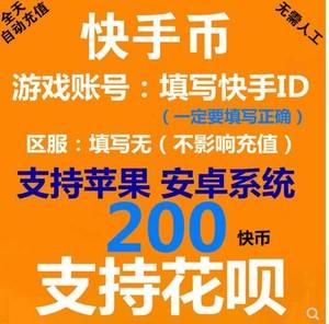 快手虚拟快币(快手虚拟币怎么弄是免费充吗)