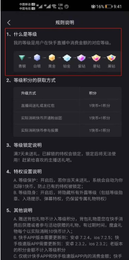 快手虚拟快币(快币如何使用方法)