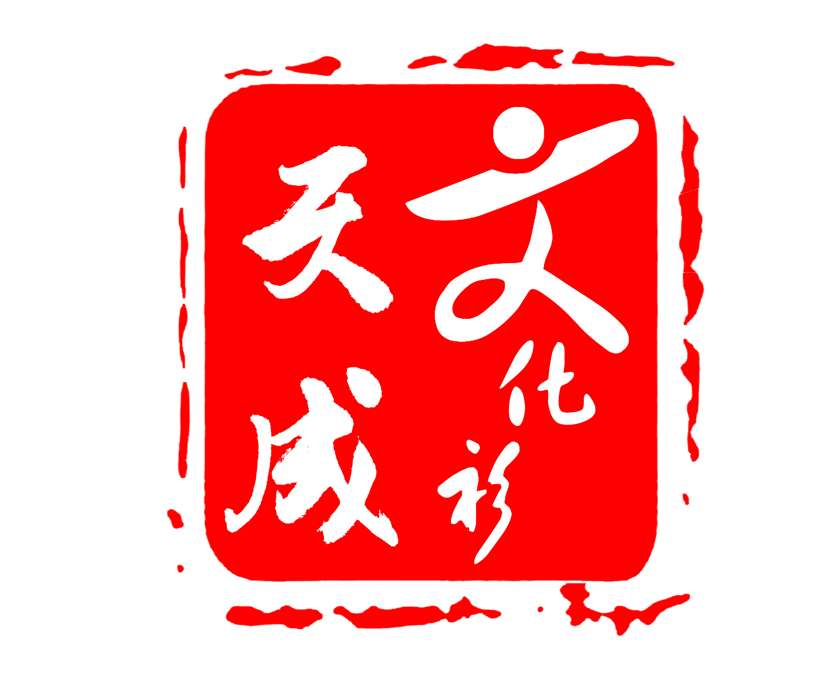 天成(天成说游)