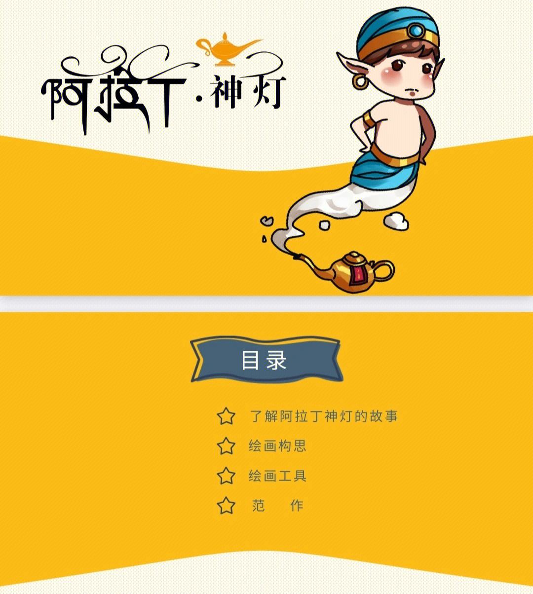 泰达阿拉丁(阿拉丁和tallyho)
