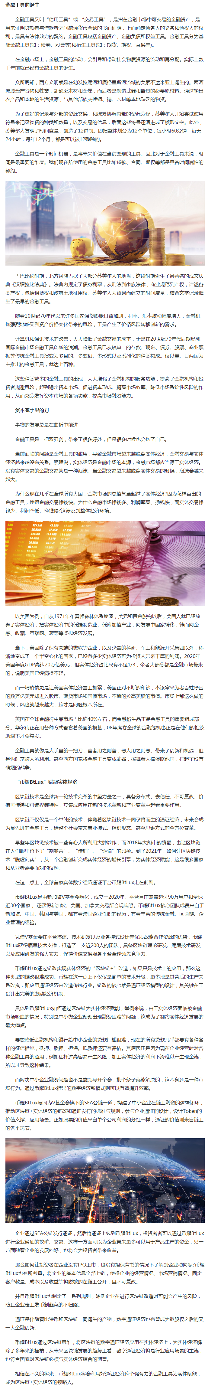 包含BtLux的词条