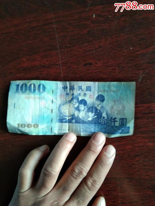 TAIBI(泰币1000元等于多少人民币)