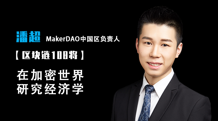 MakerDAO(makerdao下载)